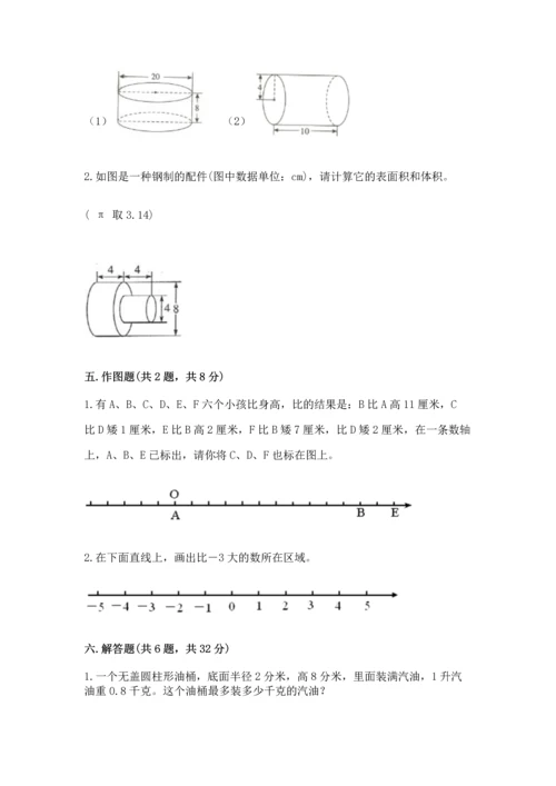 人教版六年级下册数学期末测试卷及参考答案【夺分金卷】.docx