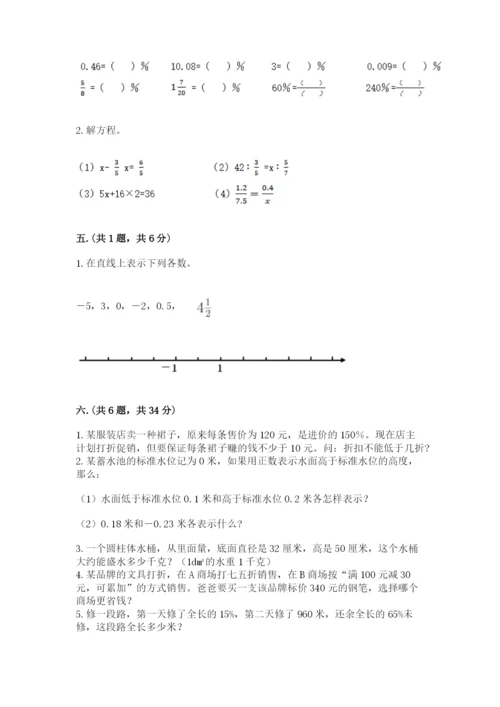 青岛版六年级数学下册期末测试题精品（含答案）.docx
