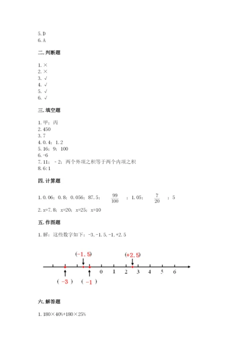 赣榆县六年级下册数学期末测试卷（满分必刷）.docx