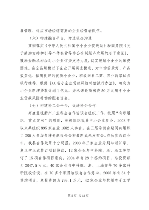 医院(卫生院)科级干部竞争上岗动员大会上的讲话 (5).docx