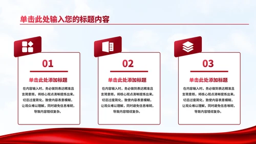 红色党政风大气筑梦新时代，争做爱国好少年PPT模板