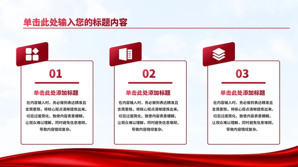 红色党政风大气筑梦新时代，争做爱国好少年PPT模板