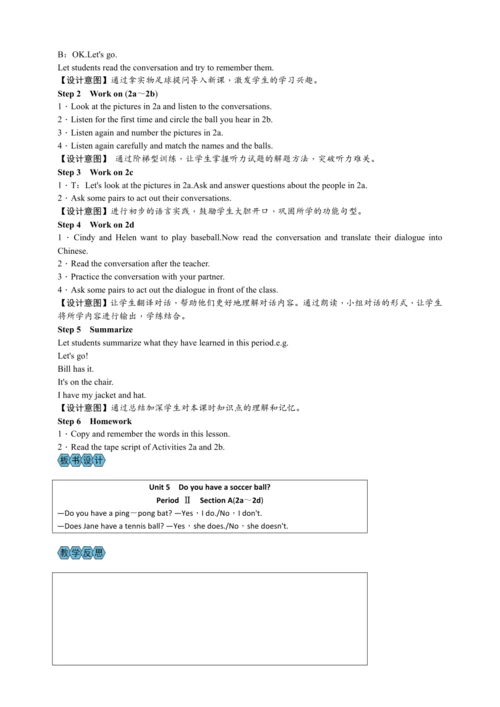 Unit 5 Do you have a soccer ball(教案6课时)【2023秋人教七上英