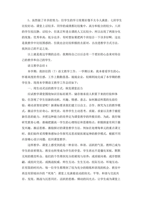 语文教学总结汇编15篇.docx