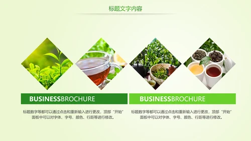 时尚唯美茶文化品茶论道茶园PPT模板