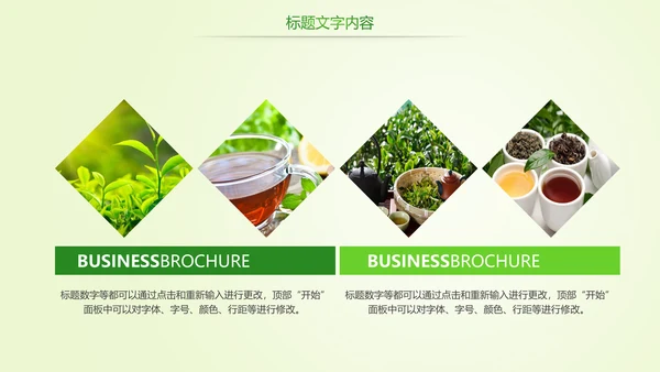 时尚唯美茶文化品茶论道茶园PPT模板