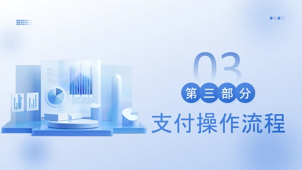 蓝色商务风产品介绍PPT