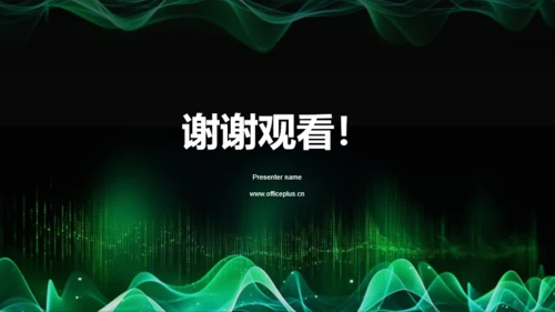 绿色智能电子科技行业年终总结PPT模板