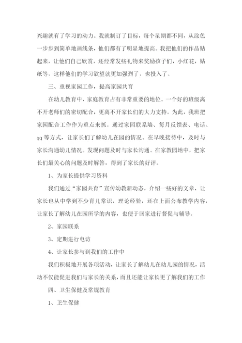 幼儿园小班年终总结.docx