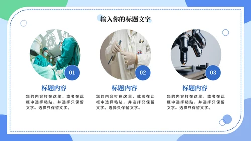蓝色卡通弘扬抗疫精神PPT模板