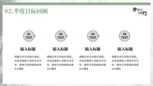竹韵中国风，竹林竹子通用PPT模板
