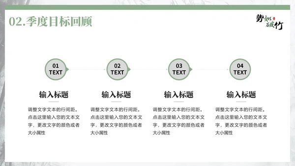 竹韵中国风，竹林竹子通用PPT模板