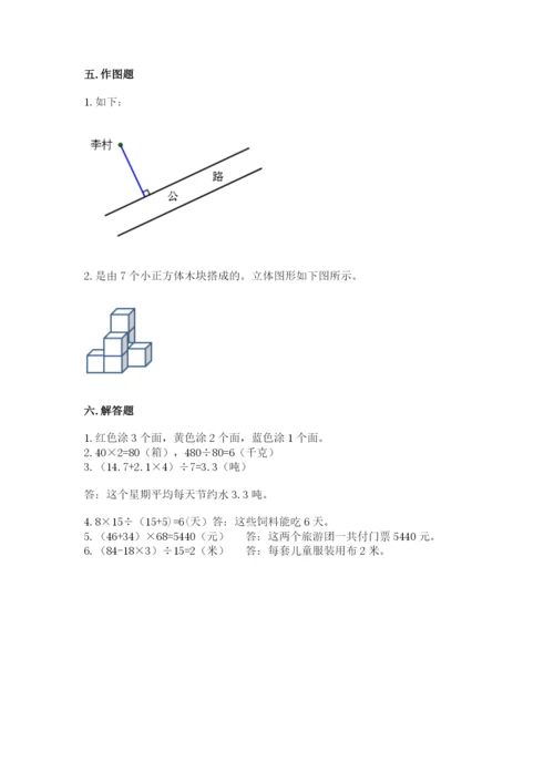 苏教版四年级上册数学期末测试卷（真题汇编）.docx