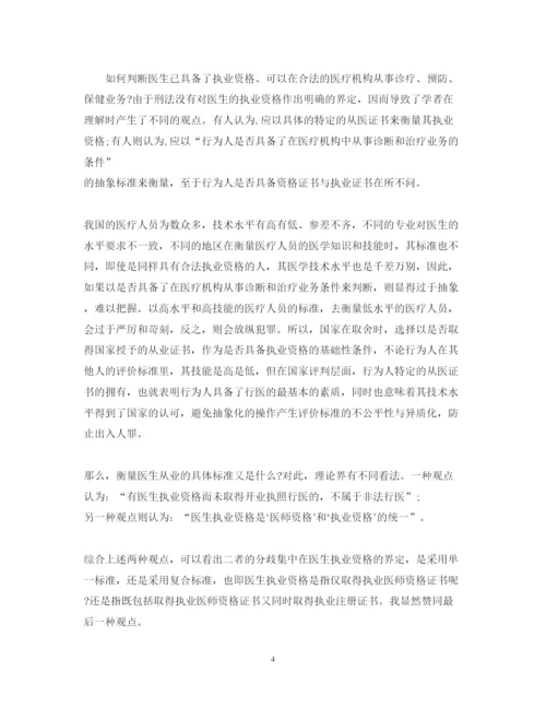 精编律师事务所实习心得体会范文3篇.docx