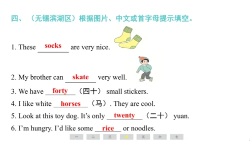 译林版（三起）英语四年级上册期末复习练习课件(共29张PPT)