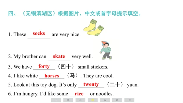 译林版（三起）英语四年级上册期末复习练习课件(共29张PPT)