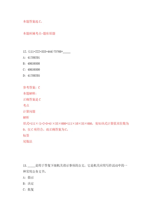 2022年04月2022河北衡水市市场监督管理局桃城区分局公开招聘劳务派遣人员13人模拟强化试卷