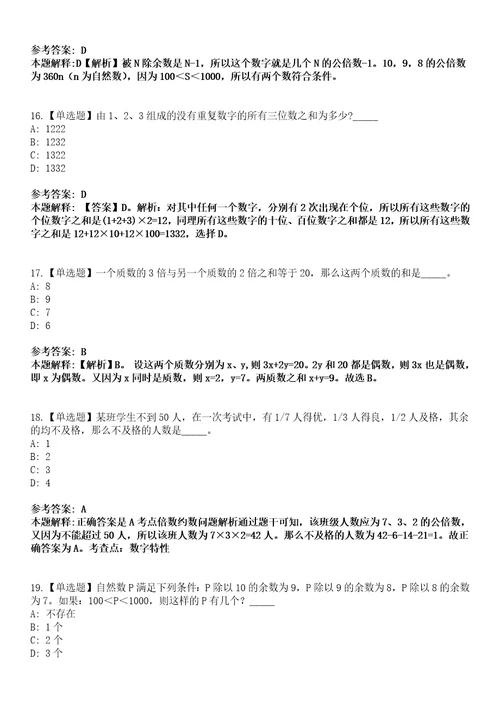 2022年11月成都世纪人力资源有限公司公开招考2名辅助岗位编外人员的5模拟卷3套含答案带详解III