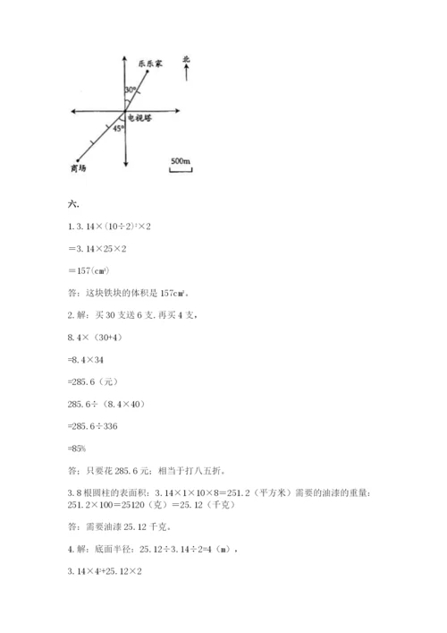 小学毕业班数学检测题【夺冠】.docx