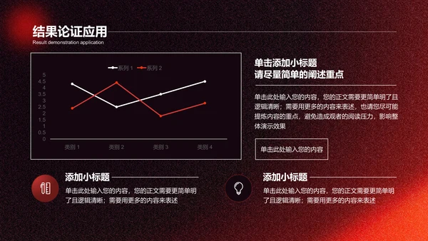 红黑色极简风毕业答辩开题报告通用PPT演示模板