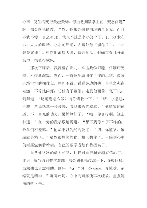 以雨露为题的作文.docx