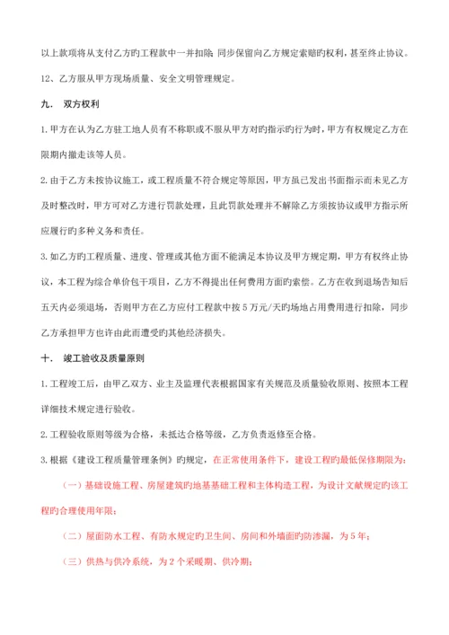 涂料工程承包合同书范本.docx