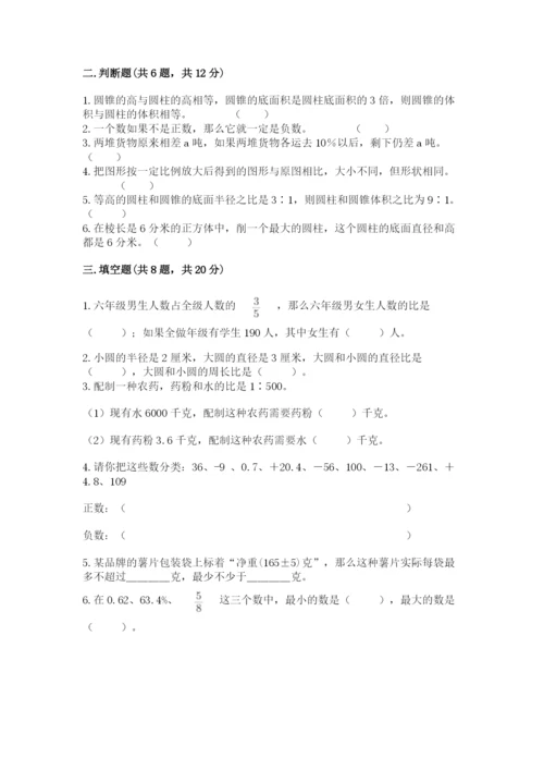 绥江县六年级下册数学期末测试卷精编答案.docx