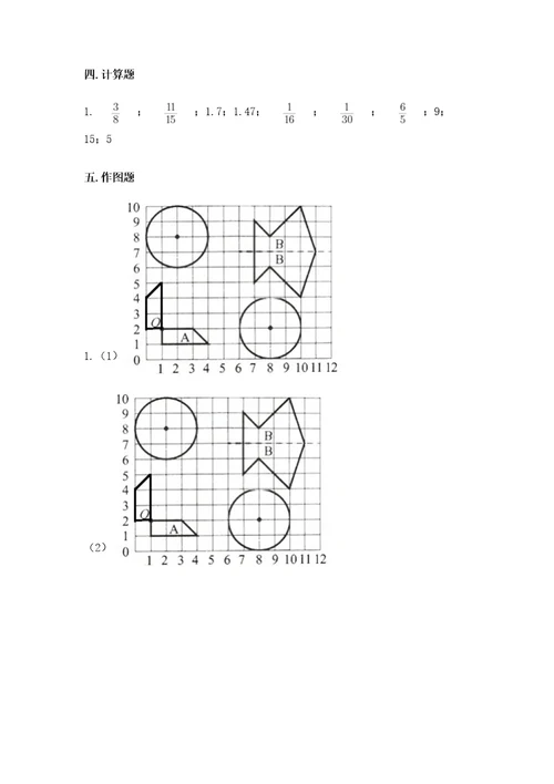 小学数学六年级上册期末考试试卷含答案（综合卷）