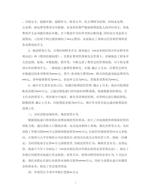 精编之有关会计岗位年终总结范文.docx