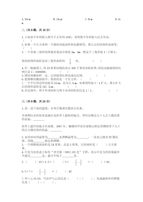 北师大版小升初数学模拟试卷及答案【全国通用】.docx