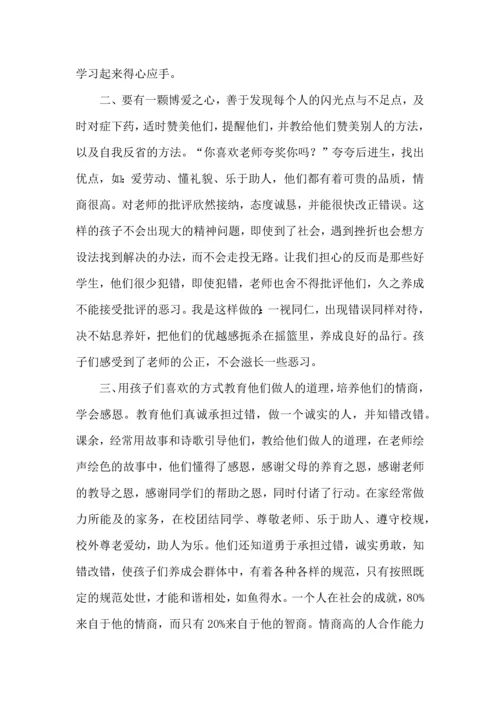 热门班主任培训心得体会集锦7篇.docx