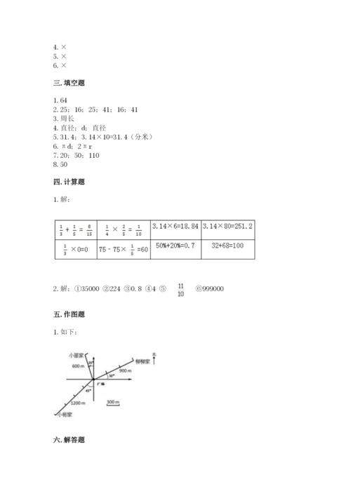 小学六年级数学上册期末卷（模拟题）word版.docx
