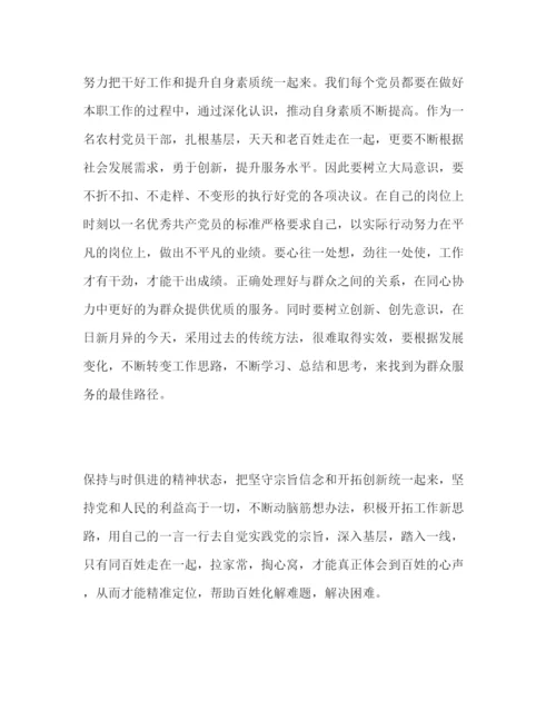 精编党章党规学习心得体会个人感悟范文五篇.docx
