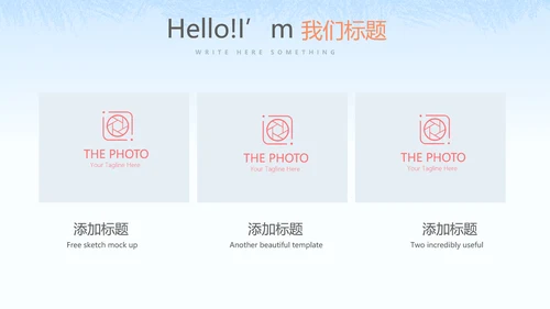创意智慧社区方案动态PPT
