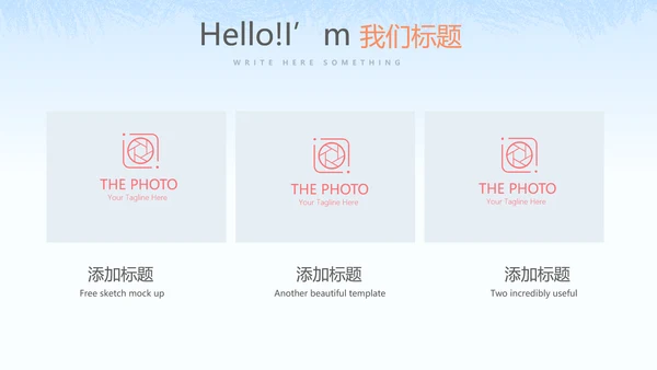 创意智慧社区方案动态PPT