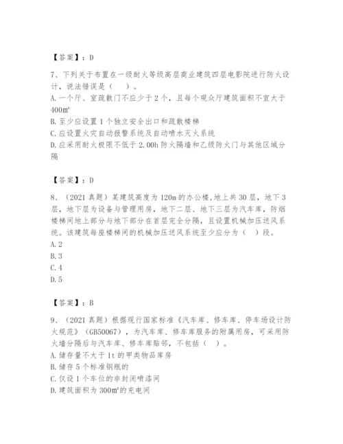 注册消防工程师之消防安全技术实务题库含完整答案【名校卷】.docx