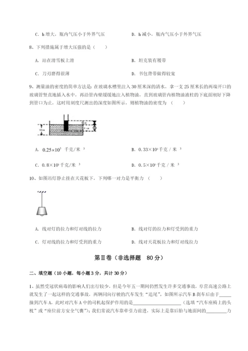 强化训练福建厦门市湖滨中学物理八年级下册期末考试定向测评试题（含解析）.docx