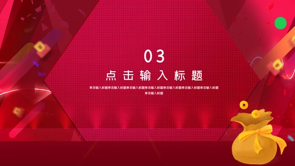 电商炫酷双十一活动宣传通用PPT模板