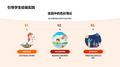 探索色彩艺术