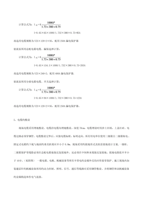 2023年浅论真空预压施工员现场管理.docx