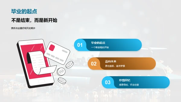 母校辞典