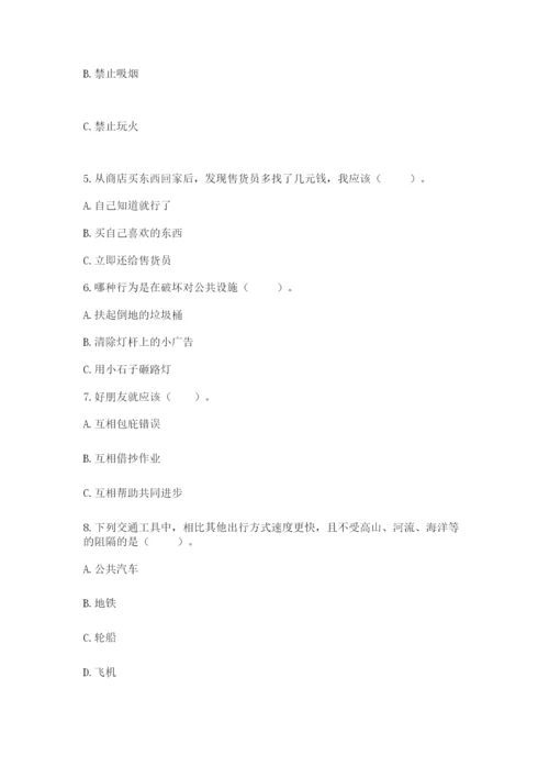 部编版道德与法治三年级下册期末测试卷【word】.docx