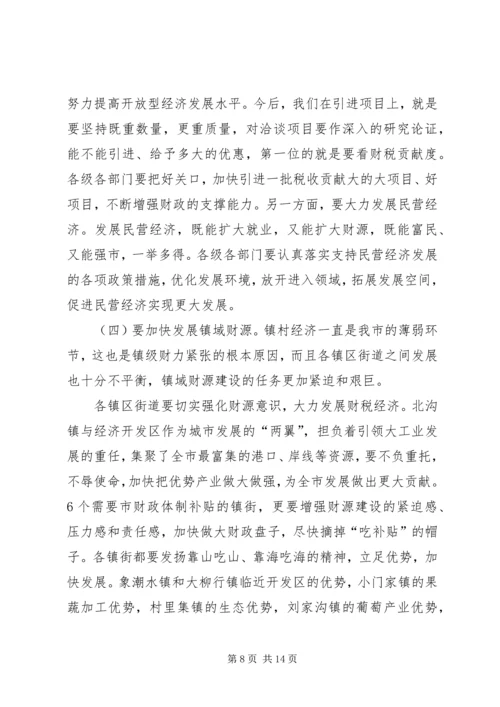 书记在财源建设工作会致辞.docx