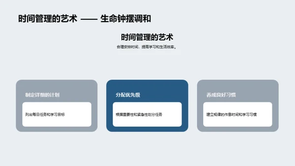 初中生活导航手册