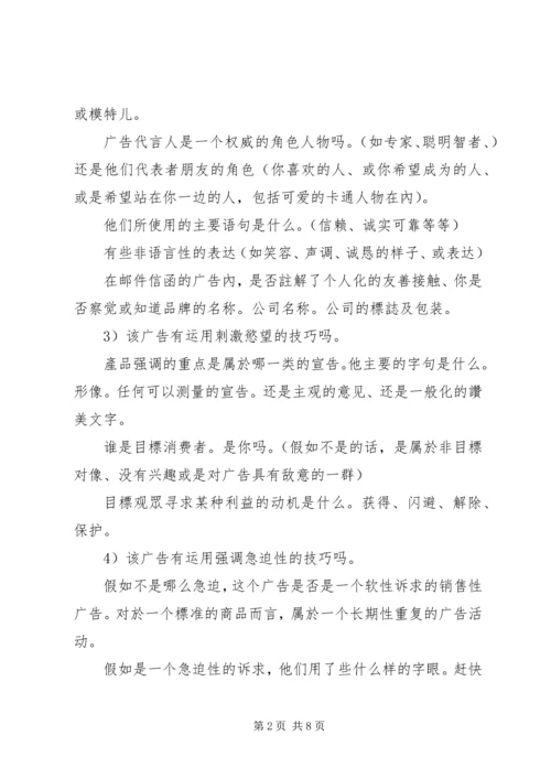 如何写价格调整分析报告 (4).docx