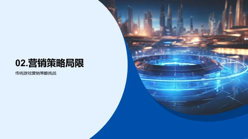 游戏市场新营销思维