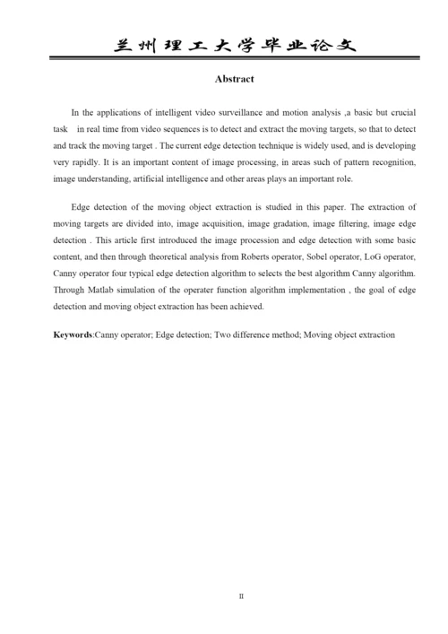 基于边缘检测法的运动目标的提取论文.docx