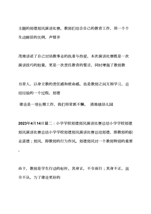 演讲稿之幼儿园幼儿演讲比赛.docx