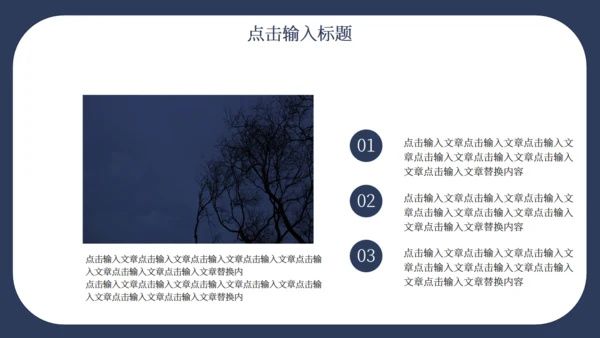 商务个人竞聘演讲通用PPT模板
