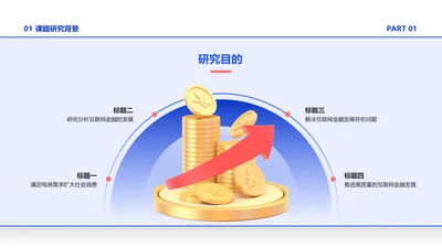 商务风并列关系4项PPT图文页